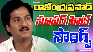 Rajendra Prasad Super Hit Songs - Video Songs Jukebox - Volga Video