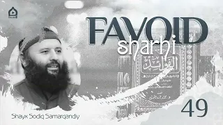 49 | Favoid sharhi | Shayx Sodiq Samarqandiy