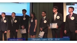 ЭнергоТВ - "Лучший студент КГЭУ - 2016"