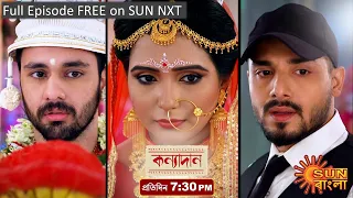 Kanyadaan | Episodic Promo | 28 Jan 2022 | Sun Bangla TV Serial | Bangla Serial