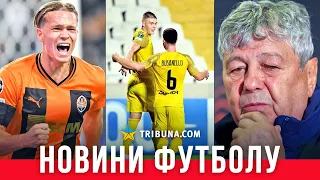 🔥Трансфер Мудрика в АПЛ, фани хочуть відставку Луческу, дубль Довбика, Динамо, Шахтар. НОВИНИ ФУТБОЛ