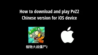 How to download and play PvZ2 Chinese Latest Version for iOS devices