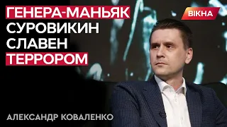 Время обстрелов ИЗМЕНИТСЯ! Коваленко РАСКРЫЛ реалии РАКЕТНЫХ ударов РФ