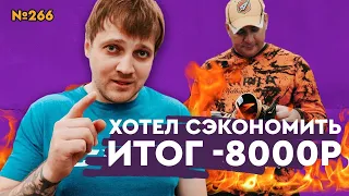 ОШИБКИ ПРИ ПОКУПКЕ КОНЬКОВ • СКУПОЙ ПЛАТИТ ДВАЖДЫ