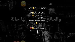 حلفتلي لغيرك عمري ماكون...💔