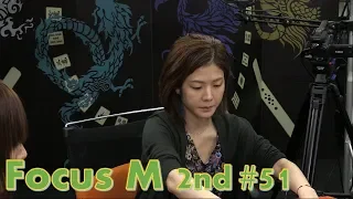 【麻雀】Focus M 2nd season#51