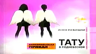 Тату в поднебесной / Анонс / СТС