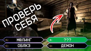 Угадай Призрака Если Сможешь | 3 выпуск | Phasmophobia