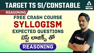 Telangana SI/CONSTABLE REASONING FREE CLASSES | SYLLOGISM EXPECTED QUESTIONS WITH BEST LOGICS