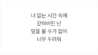 투애니원 (2NE1)－「COME BACK HOME」 [LYRICS] 가사 한국어