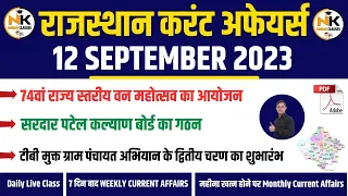 12 SEPTEMBER 2023 Rajasthan current Affairs in Hindi || RPSC, RSMSSB, RAS,1st Grade || NANAK CLASSES