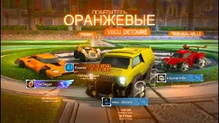 Играю Rocket League