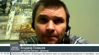 Голишев: Війна закінчиться, коли Росія втратить змогу нападати на Україну