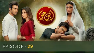 Ibn e hawa  Episode 29   Drama (ARY D )  19 August 2022
