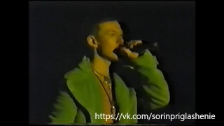 "Иванушки" - Где-то (1997 год)