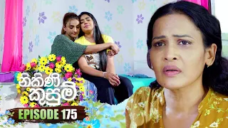 Nikini Kusum (නිකිණි කුසුම්) | Episode 175 | 21st May 2024