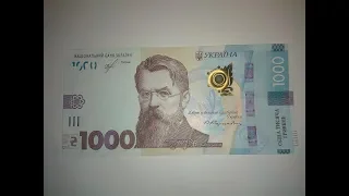 1000 гривен раньше и сейчас: что можно было купить на эти деньги???