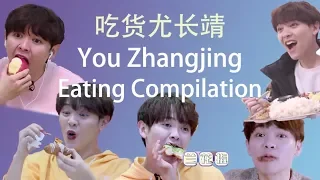 [ENG] Idol Producer 偶像练习生: 吃货尤长靖合集 You Zhangjing Eating Compilation