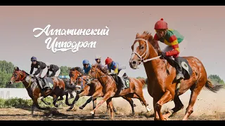 Чемпионат Казахстана по байге Олимпбет