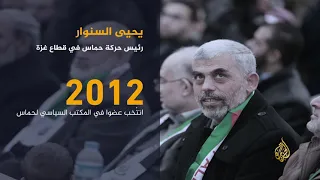 من هو يحي السنوار  ..رئيس حركة حماس