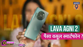 Lava Agni 2 Smartphone 2023: Price, Specifications and Details #tech #phone