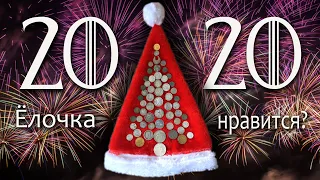 НОВОГОДНЕЕ ПОЗДРАВЛЕНИЕ 2020! А ты покормил свою мышь?