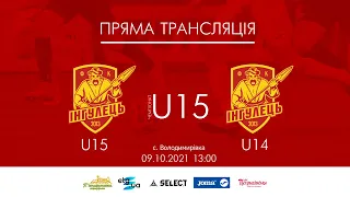 U15 Інгулець U15 - Інгулець U14