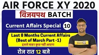 Air force X/Y 2020 || Last 8 Months Current Affairs Special || Ravi Sir || Best of March Part -1