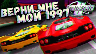 Как менялась НФС? Need For Speed 2 SE (1997) | Прорыв или ФЭЙЛ?