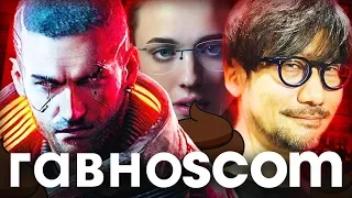 🎮 GAMESCOM 2019 - ЭТО БОЛЬ!!!