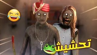 تحشيش جراني1🐸/رأس البطاطا جاء يساعدها في بيتها القديم😂!!||