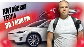 Xpeng - китайский аналог Tesla  | Обзор Xpeng G3 Electric SUV