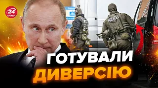 💥Німеччина затримала ШПИГУНІВ Путіна! Як це сталось?