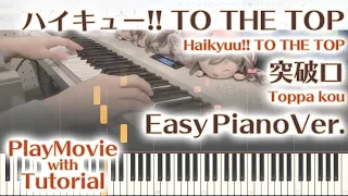 【ハイキュー!! TO THE TOP OP】「突破口」かんたんピアノ（初～中級）【Toppa kou from Haikyuu!! TO THE TOP】