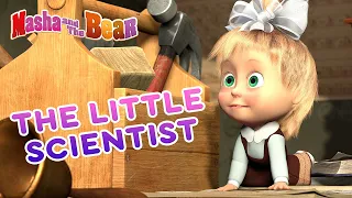 Masha and the Bear 💥 THE LITTLE SCIENTIST ⚗️👨‍🔬 Best episodes collection 🎬 Cartoons for kids