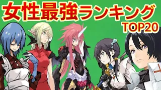 【転生したらスライムだった件】2023年　女性限定最強ランキングTOP20　書籍版20巻まで　ネタバレ注意　ネタバレ注意　That Time I Got Reincarnated as a Slime