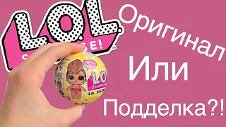 Докатилась до распаковки L.O.L!!!