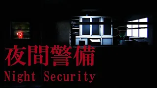 [Chilla's Art] Night Security | 夜間警備 act 1 and act 2