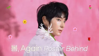 이준기로 가득 물든 봄🌸ㅣJOONGI’S DAY 2024 IN SEOUL : 봄, Again 포스터 촬영 현장 비하인드