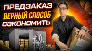 Как и сколько можно экономить при покупке майнера?! / Предзаказ из Китая в подробностях + FAQ