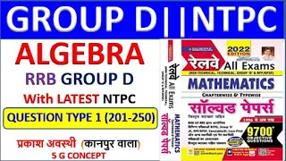 ALGEBRA Railway Kiran mathematics 9700 Book Solution RRB  group d ||NTPC || 9700 KIRAN MATHS