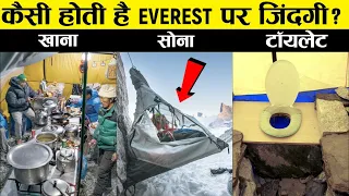 Everest पर Mountaineers जिंदा कैसे रहते हैं? | Life on Mount Everest Explained