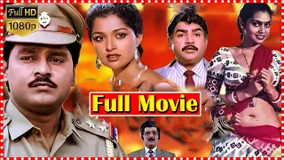 Police Bava Telugu Full HD Movie | MGR | Bhagyaraj | Gautami | Silk Smitha | Latha | Movie Express