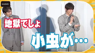 中川大志、自宅換気扇のフィルターが大変なことに…　北村匠海「地獄でしょ」　映画「スクロール」公開記念舞台あいさつ