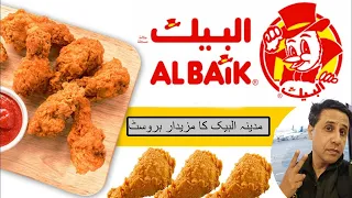 Al Baik Madina near Masjid Nabvi | Al baik Location guide