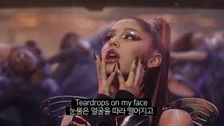 ☔ 아프게 할 테면 해봐, Lady Gaga, Ariana Grande - Rain On Me [가사 번역/한글 자막]