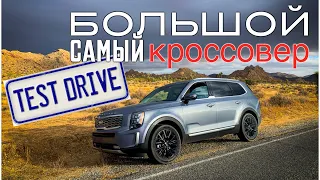 ТЕСТ-ДРАЙВ 2021 KIA TELLURIDE  | Большой кроссовер КИА за $32.000