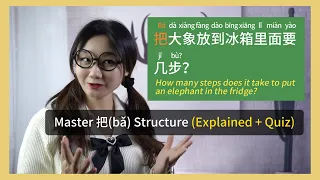 Master 把(bǎ) Structure in 1 Lesson (When & How to Use It + Quiz) - Chinese Grammar Lesson