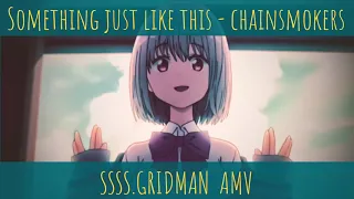 【AMV】SSSS.GRIDMAN 『Something Just Like This』