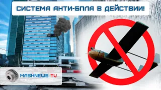 Систему АНТИ-БПЛА "СЕРП" модернизировали в "НИИ "Вектор"